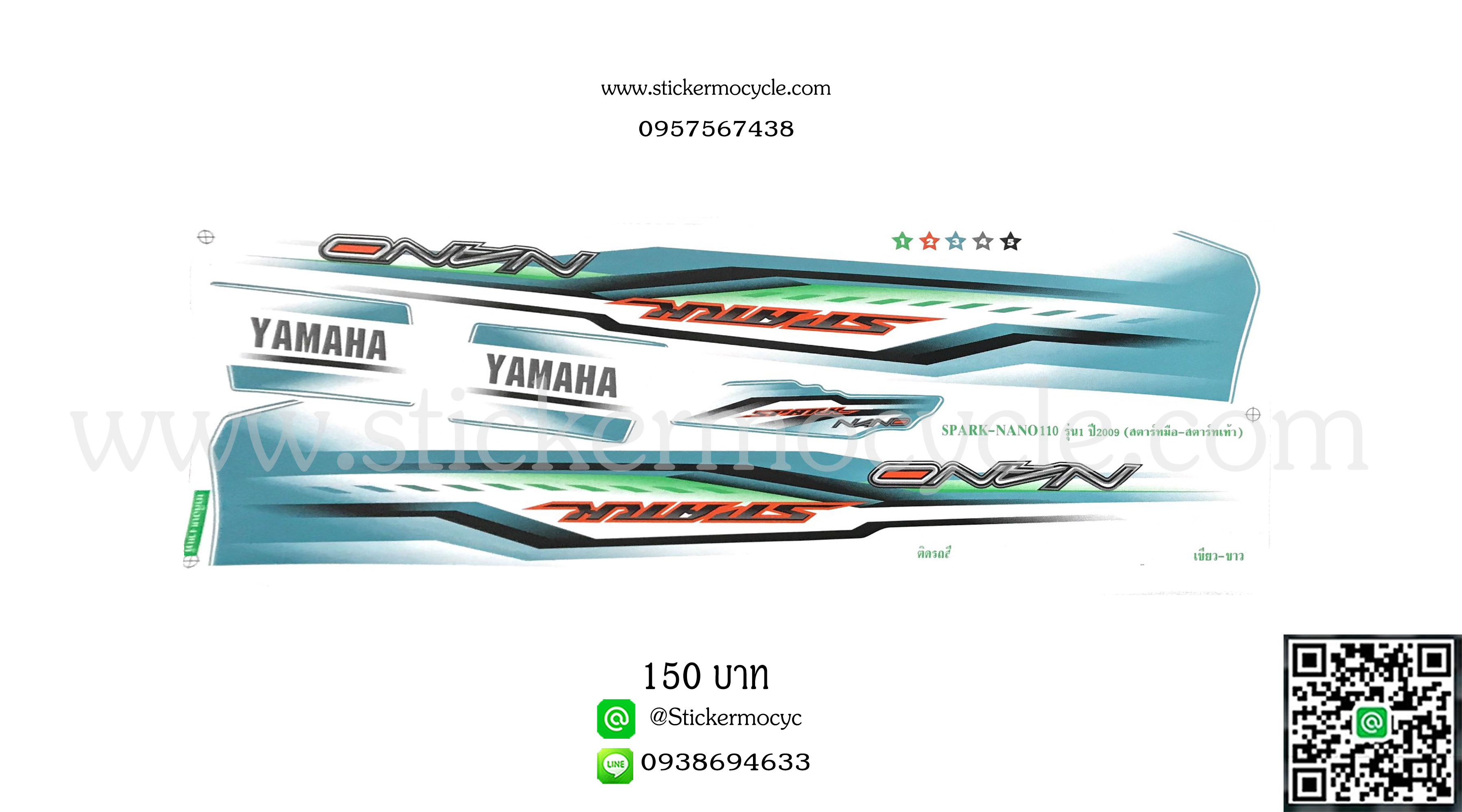 Sticker YAMAHA SPARK NANO 110 ปี 2009 รุ่น 1 ติดรถสี ขาว เขียว (เคลือบเงา) สติ๊กเกอร์ติดรถ ยามาฮ่า สปาร์คนาโน