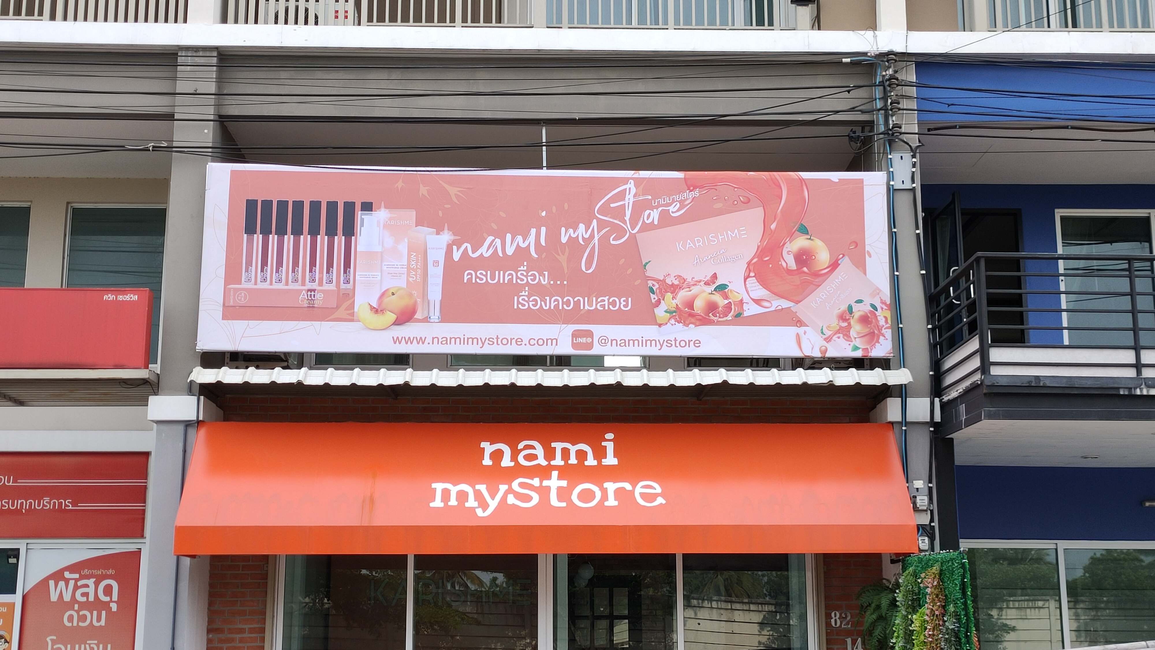 ป้ายไวนิล