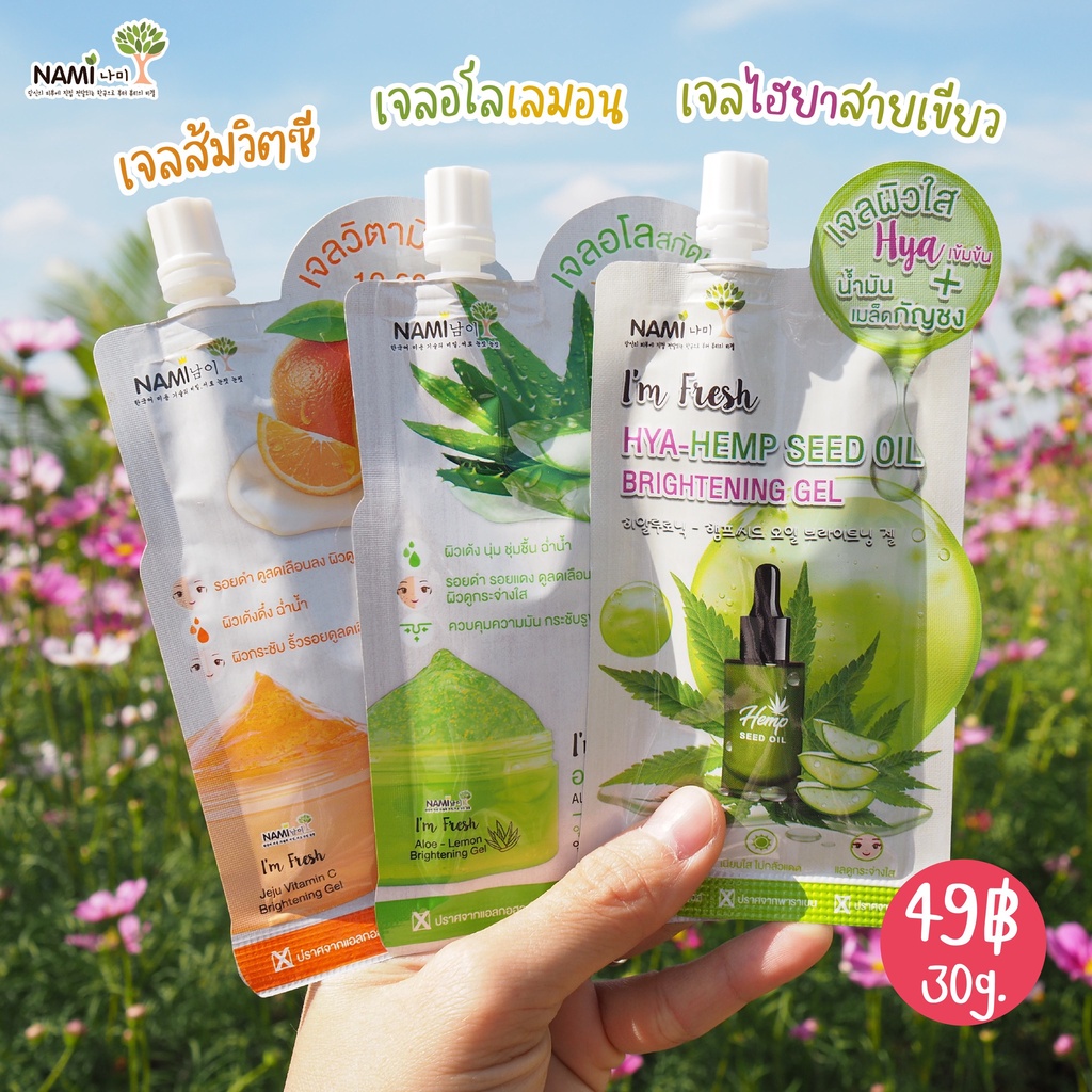 (6ซอง/กล่อง) Nami I'm Fresh Hya-Hemp Seed Oil Brightening Gel นามิเจลไฮยา-เฮมพ์ 30 กรัม