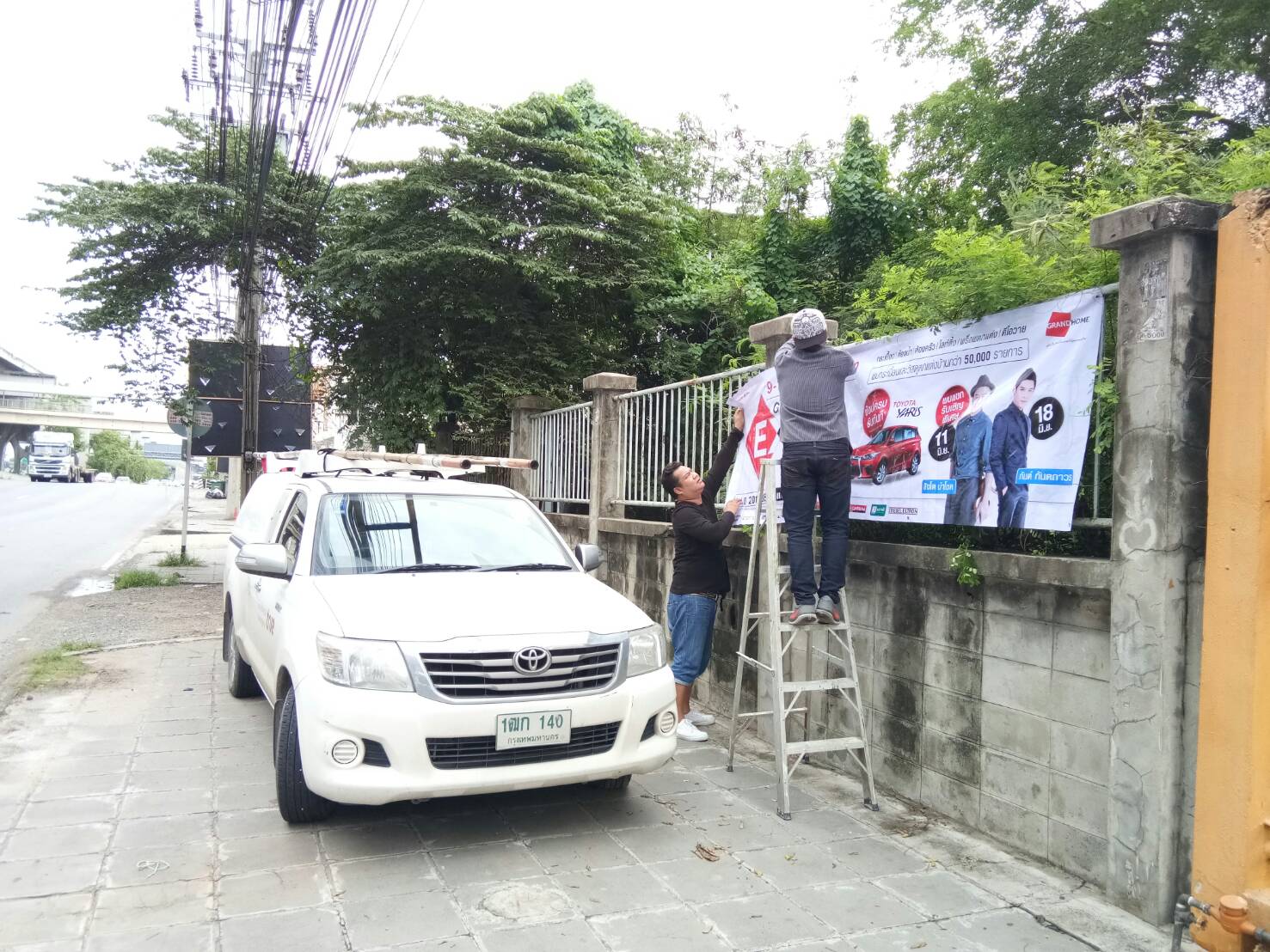 ป้ายไวนิล