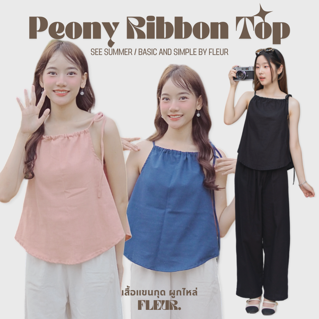 🌸 เสื้อแขนกุดผูกไหล่ Peony ribbon top 〰️ ตัวนี้ทรงสวย ดีเทลโบว์ที่ไหล่คือสวยเก๋สุดๆ LOOM Women Clothing