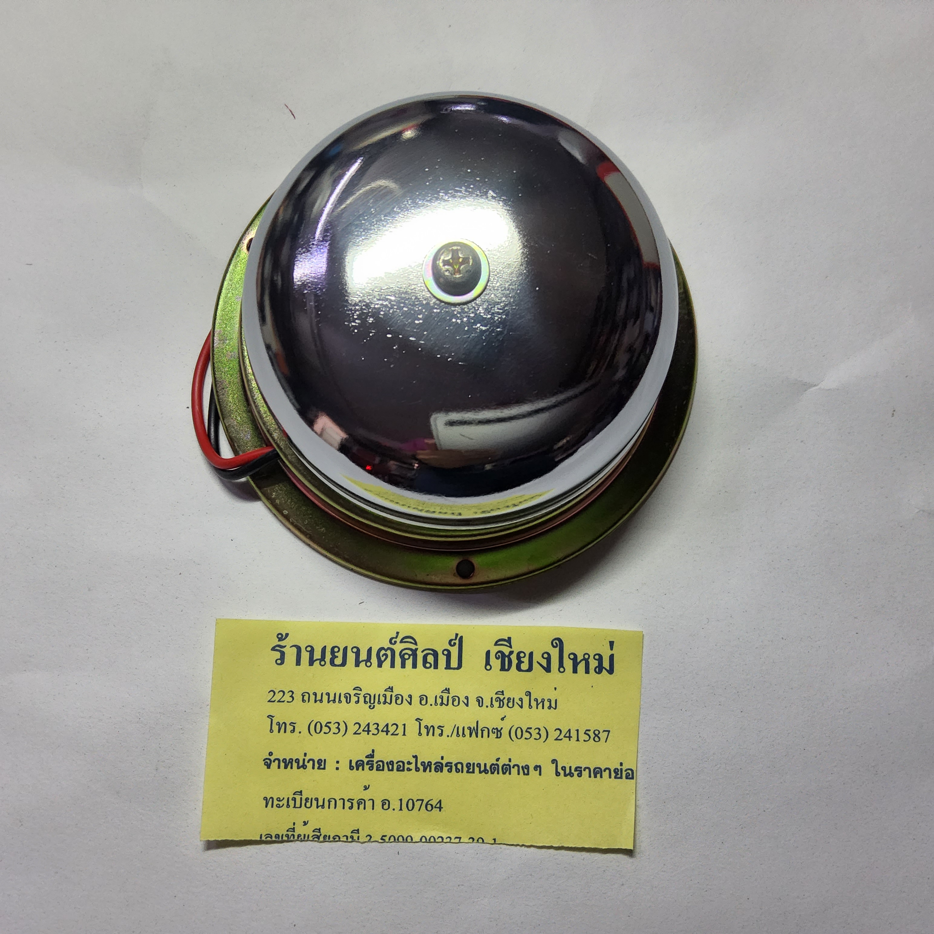 กริ่ง 12 V ROUND BELL ติดรถยนต์ ราคา อันละ