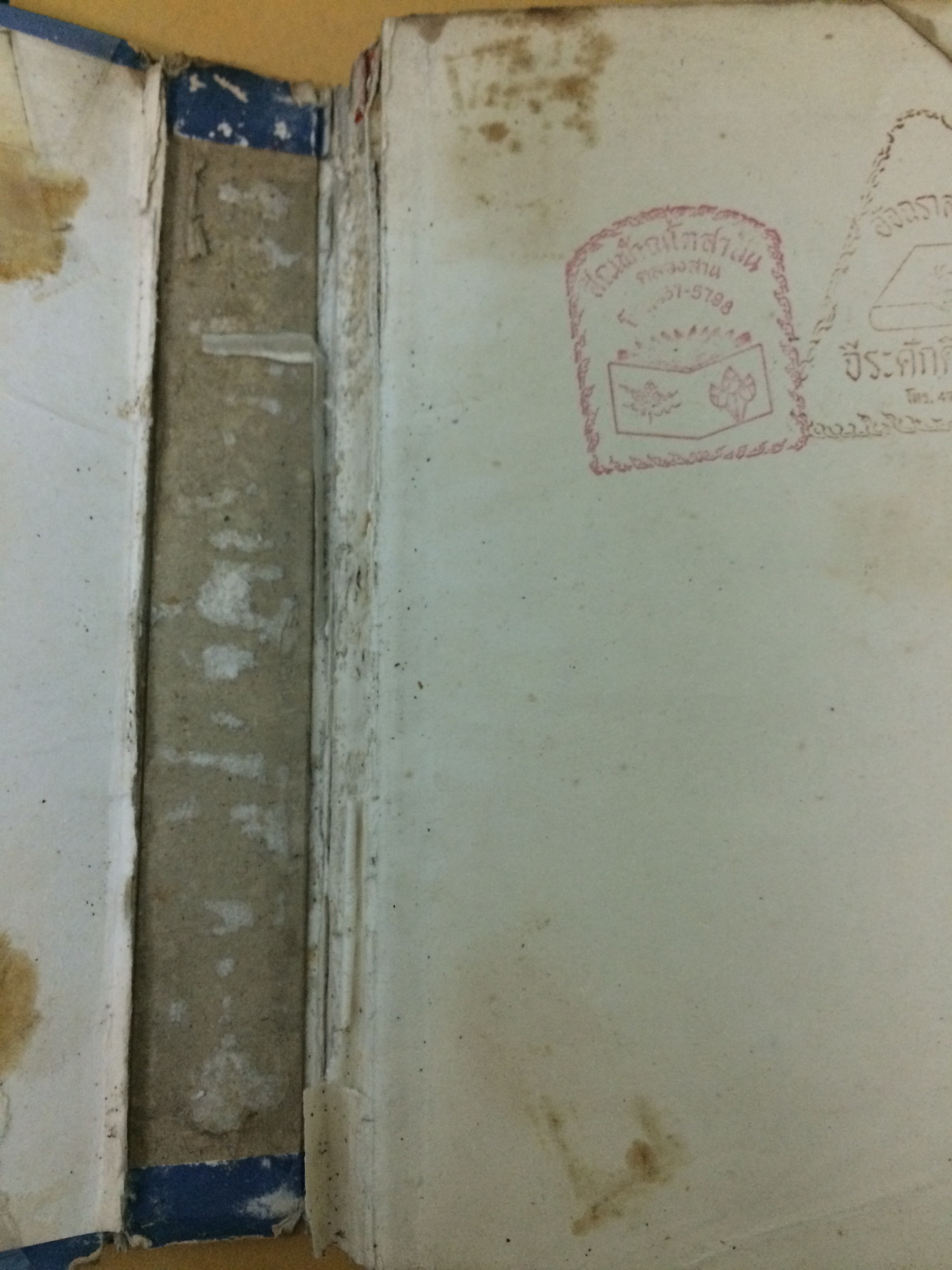 หนองบัวแดง (1-2เล่มจบ)