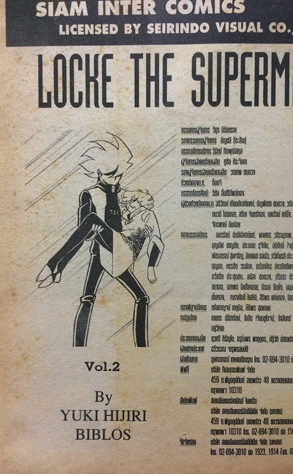Locke The Superman เล่ม 2