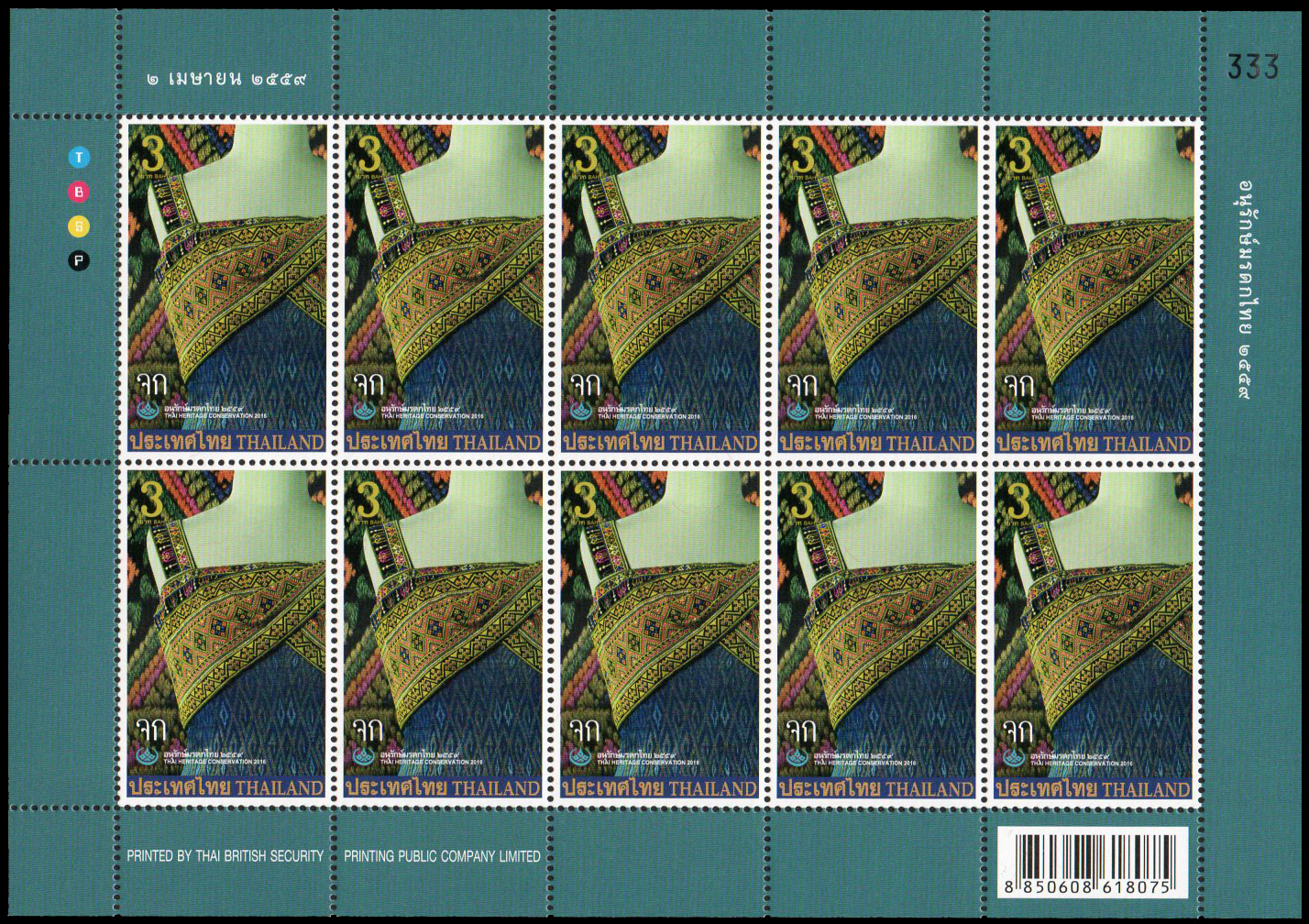 แสตมป์ชุดอนุรักษ์มรดกไทย 2559