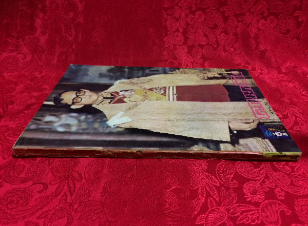 คุณหญิง เล่มที่ 116 ประจำเดือนธันวาคม 2516