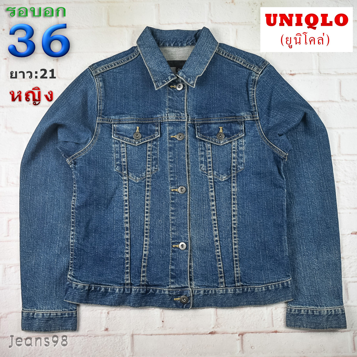 UNIQLOแท้ รอบอก 36 เสื้อแจ็คเก็ตยีนส์ ผู้หญิง ยูนิโคล่ สียีนส์ เสื้อแขนยาว เนื้อผ้าดี