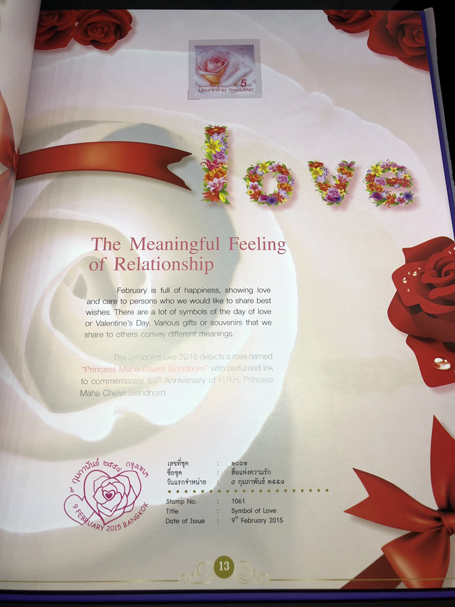 สมุดตราไปรษณียากรไทยประจำปี 2558