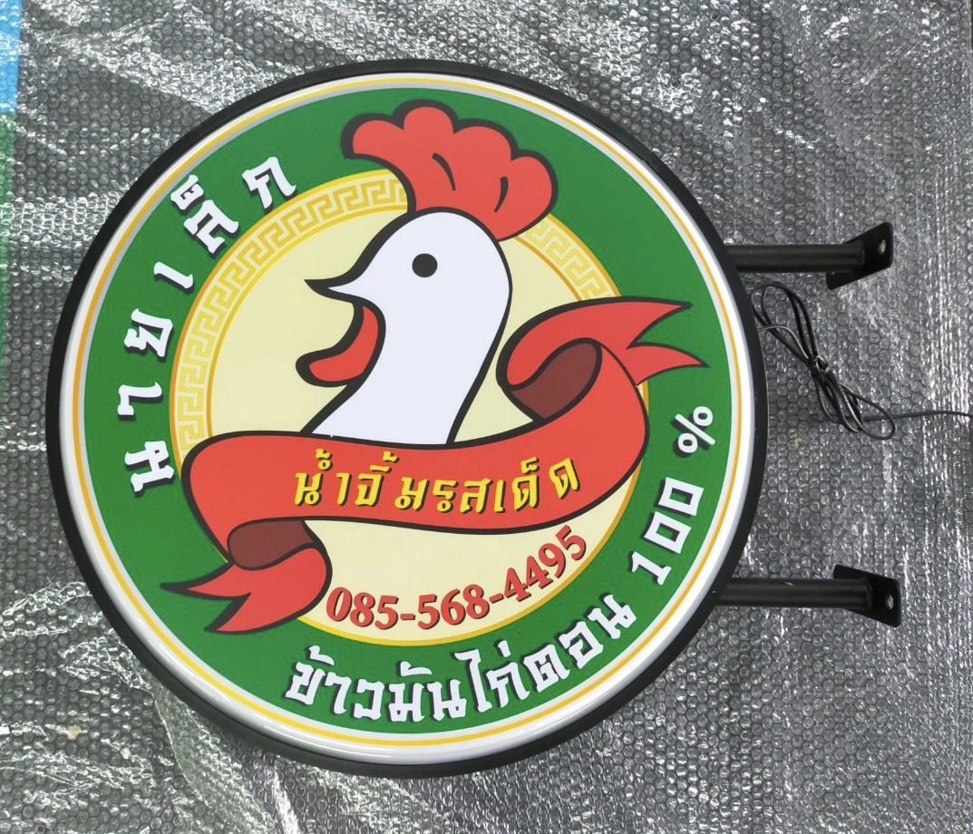 กล่องไฟสำเร็จรูปหน้านูน กล่องไฟวงกลมไฟออก 2 ด้าน