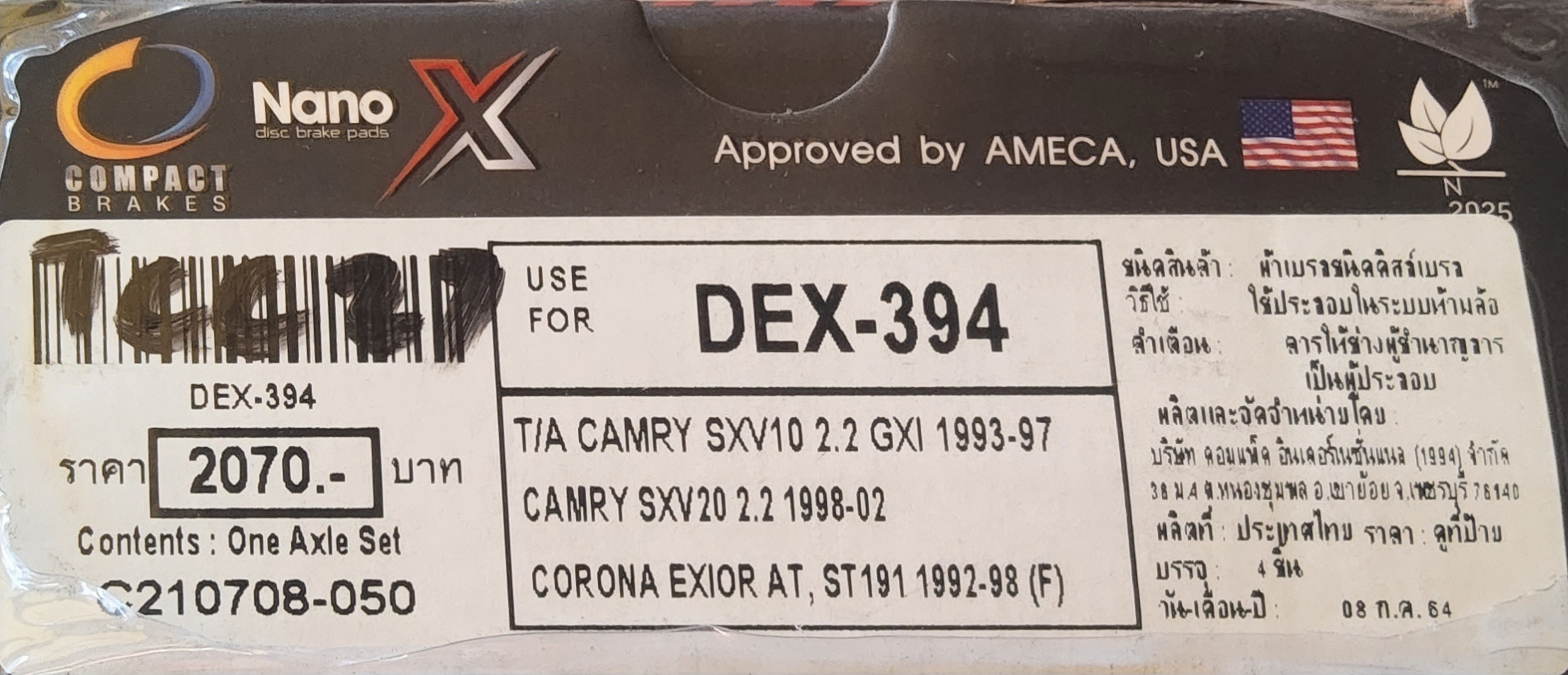 [DEX-394] COMPACT มีแผ่นซับเสียง ผ้าดิสเบรคหน้า TOYOTA CAMRY SXV10 2.2 GXI 1993-97 SXV20 2.2 1998-2002 CORONO EXIOR AT , ST191 1992-98 รุ่น NANO MAX กล่องสีดำ (1ชุดมี 4ชิ้น) ราคา ชุดละ