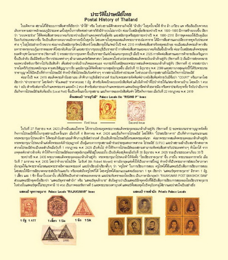คู่มือแสตมป์ไทย ฉบับสมบูรณ์ ปี 2557 (เล่มใหม่ล่าสุด)