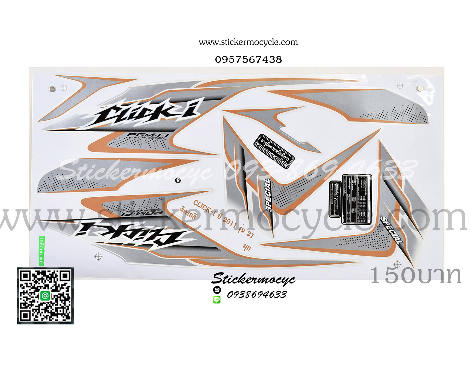 Sticker HONDA CLICK i ปี 2011 รุ่น21 ติดรถสีมุก (เคลือบเงา) สติ๊กเกอร์ ติดรถมอเตอร์ไซค์ ฮอนด้า คลิ๊ก ไอ