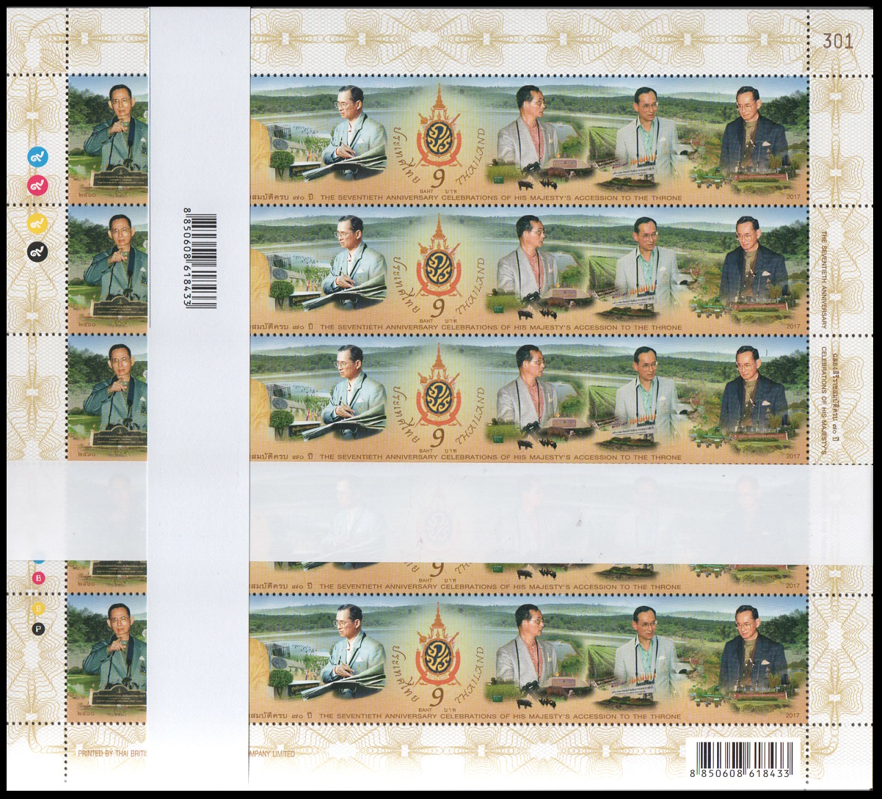 แสตมป์ (ยกแหนบ) ชุดฉลองสิริราชสมบัติครบ 70 ปี เลข#301-400 (แสตมป์ยาวที่สุดในโลก)