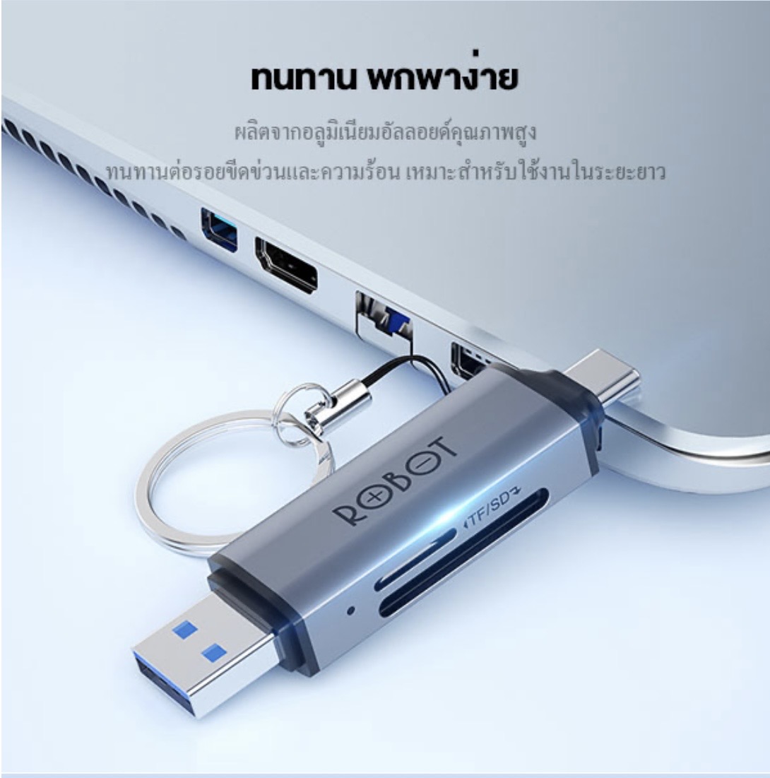 ROBOT CR202S CARD READDER 2IN1 USB-C+USB3.0 SKU-02863