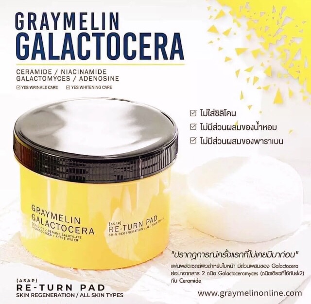 Graymelin Galactocera Return-Pad (1 กระปุก 70 แผ่น)