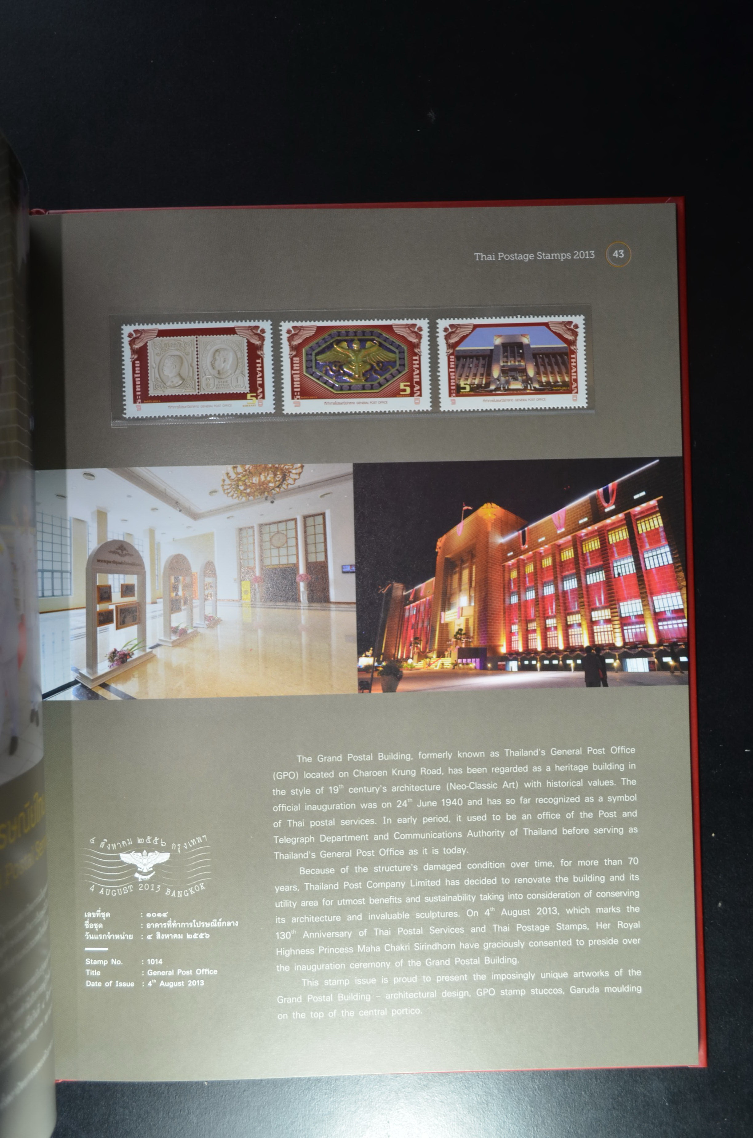 สมุดตราไปรษณียากรไทยประจำปี 2556