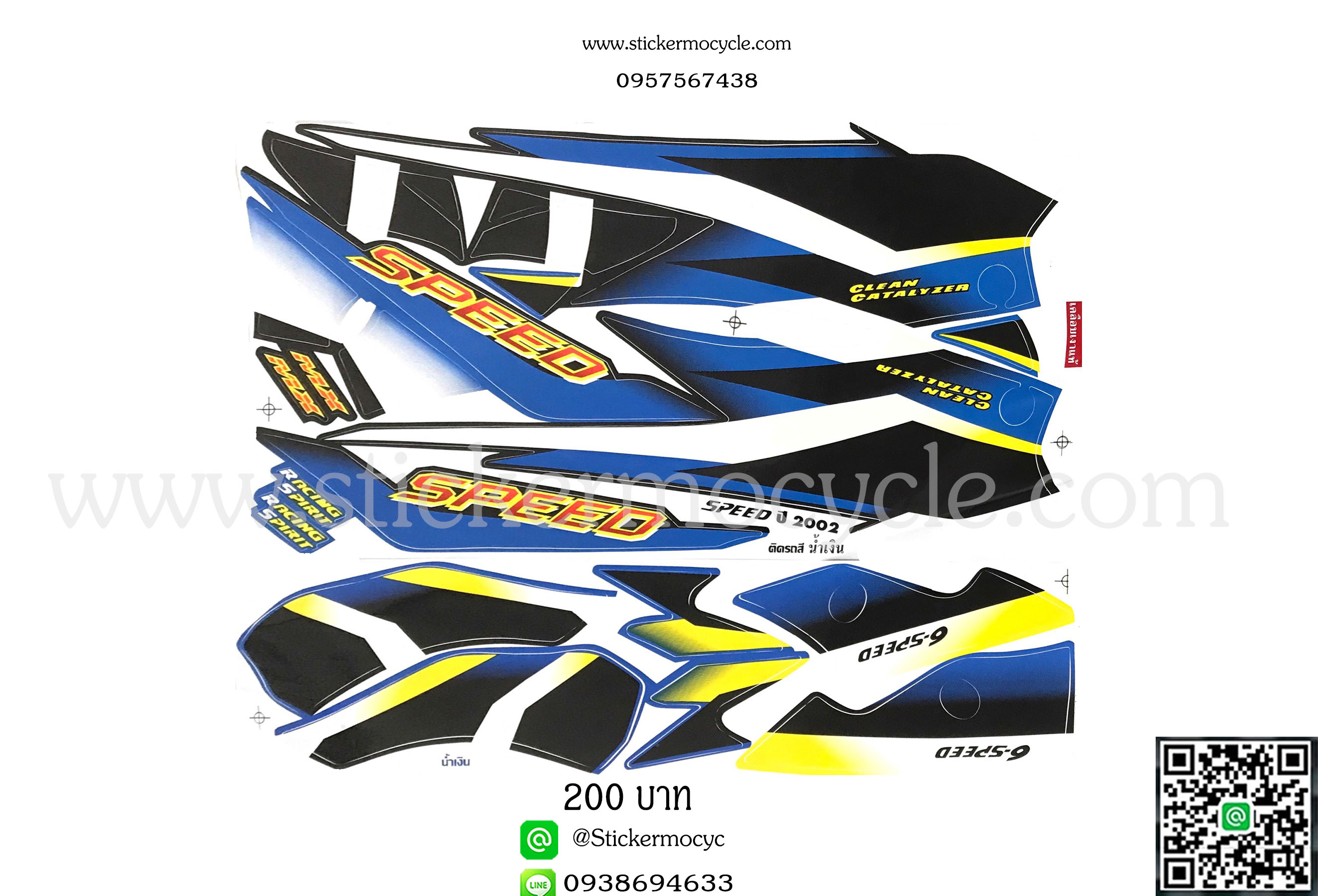 Sticker YAMAHA SPEED ปี 2002 ติดรถสี น้ำเงิน (เคลือบเงา) สติ๊กเกอร์ติดรถ ยามาฮ่า สปีด