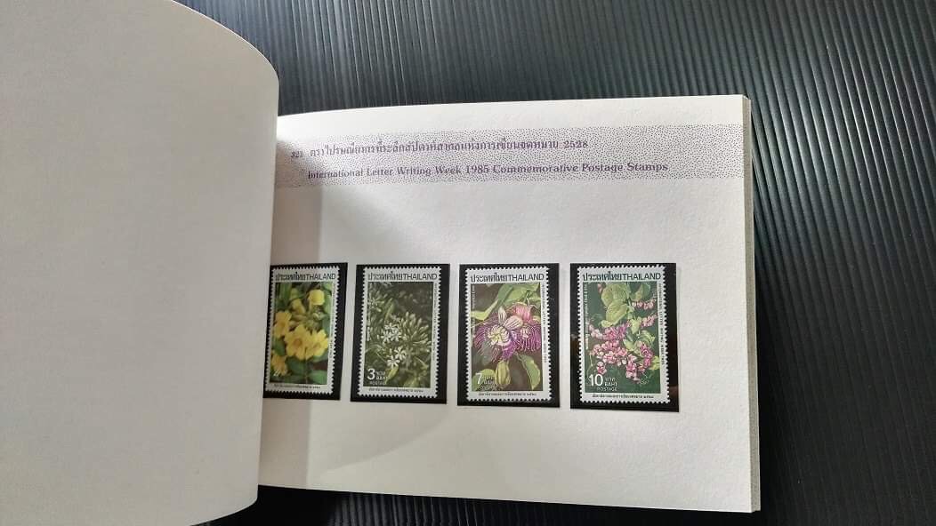 สมุดตราไปรษณียากรไทยประจำปี 2528