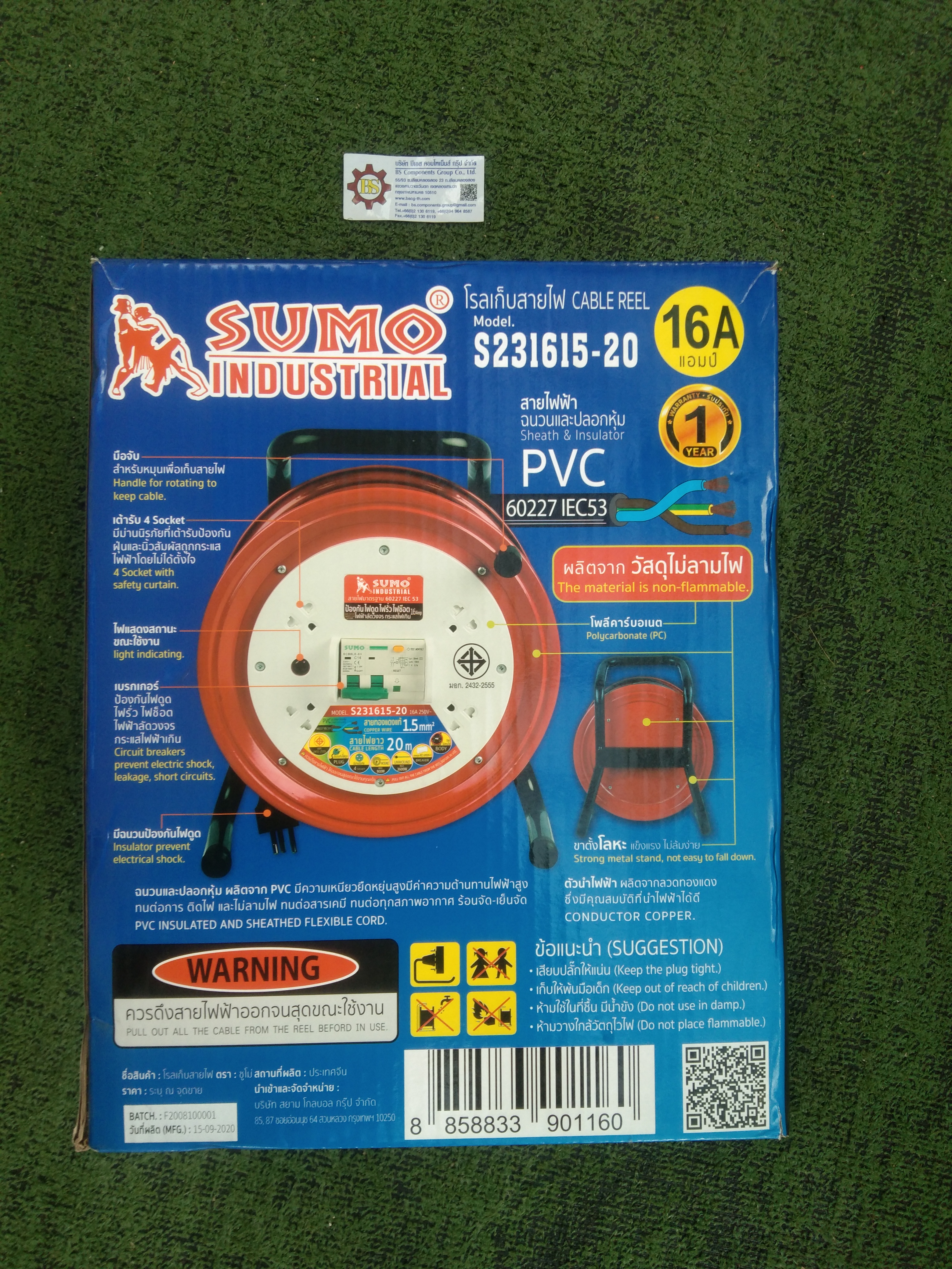 โรลเก็บสายไฟ S231615-20 (3x1.5sqmm).20m
