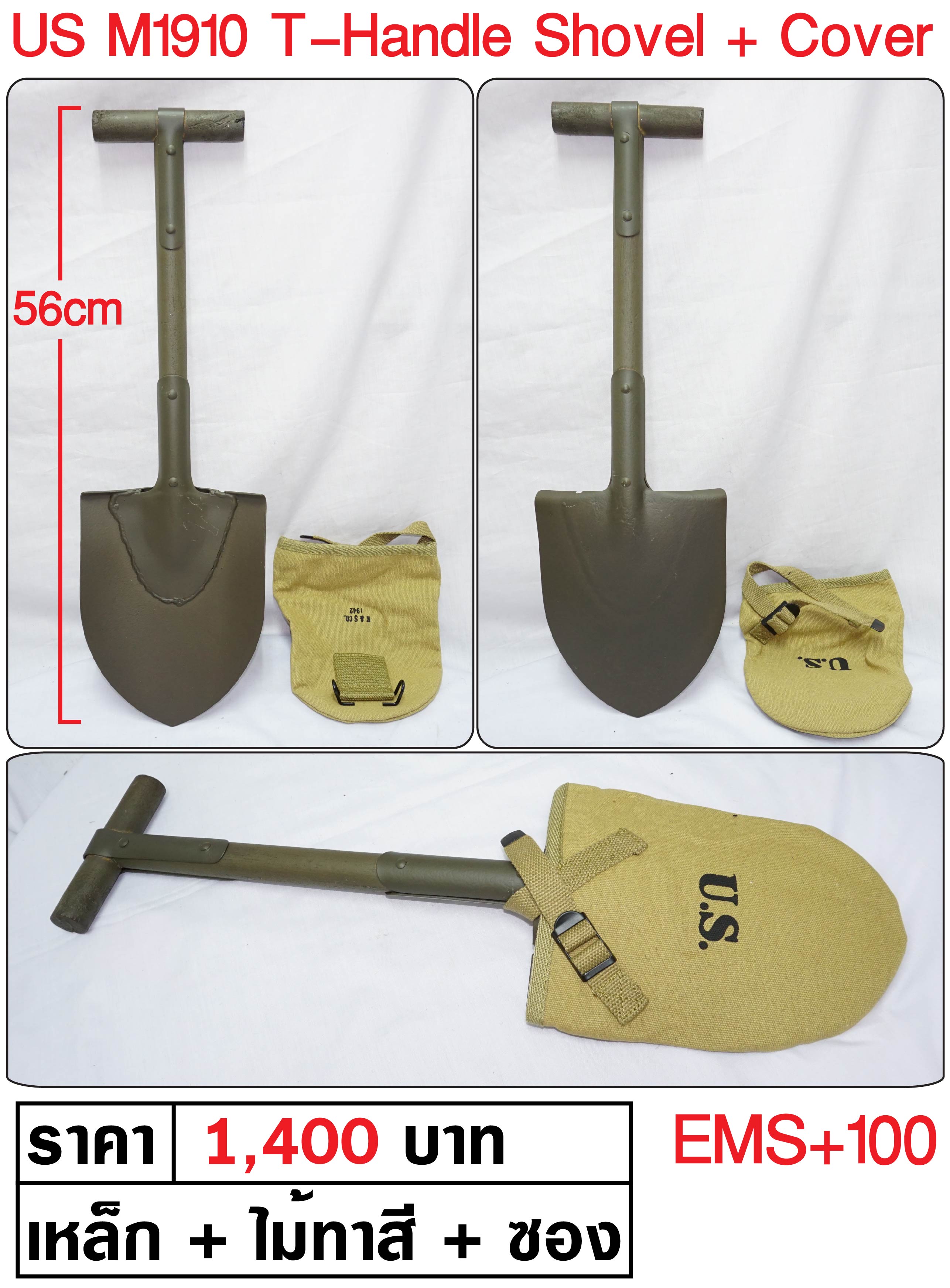 US M43 Folding Shovel + Cover
