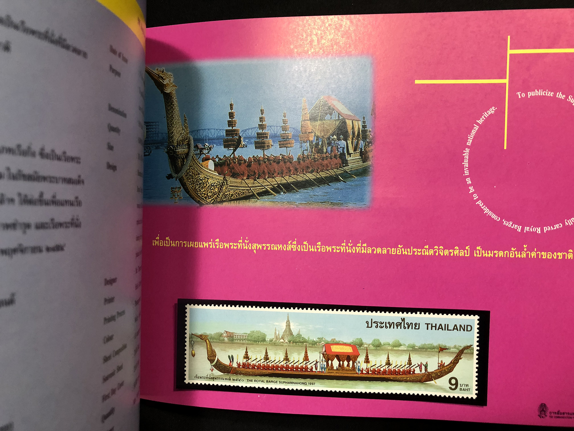 สมุดตราไปรษณียากรไทยประจำปี 2540