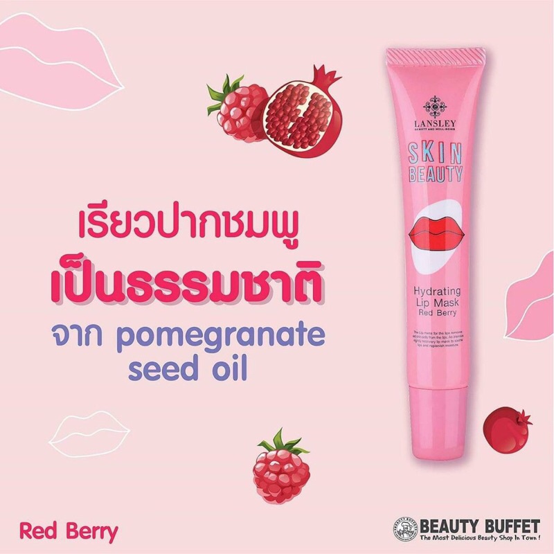 BEAUTY BUFFET LANSLEY SKIN BEAUTY HYDRATING LIP MASK 17 g มี 2 สูตร Red berry / Grape berry สิปมาส์ก