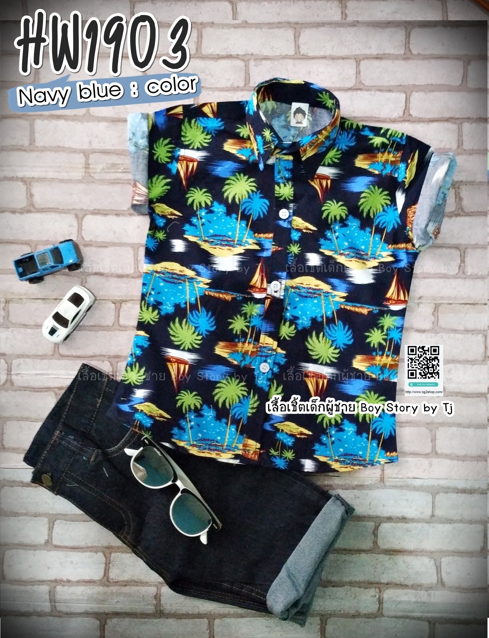 HW1903 สีกรมท่าเข้ม ฮาวาย เสื้อเชิ้ตเด็ก ผ้าคอตตอน ใส่สบาย