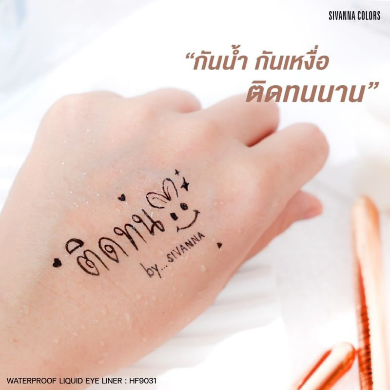 SIVANNA COLORS WATERPROOF LIQUIID EYE LINER 0.6 g HF9031 สิวานนา อายไลเนอร์ เส้นคม กันน้ำ