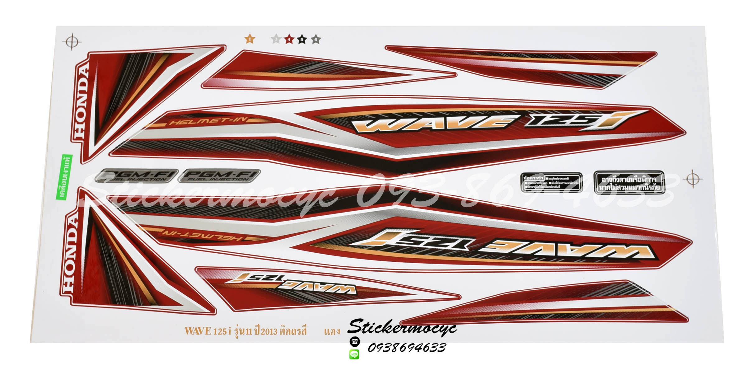 Sticker HONDA WAVE 125i ปี 2013 รุ่น11 ติดรถสีแดง (เคลือบเงาแท้) สติ๊กเกอร์ ติดรถมอเตอร์ไซค์ ฮอนด้า เวฟ ร้อยยี่สิบห้า ไอ