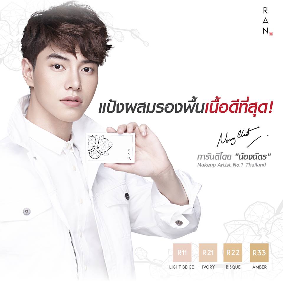 Ran Cover Matte Oil Control Powder SPF 30 PA+++ 14g