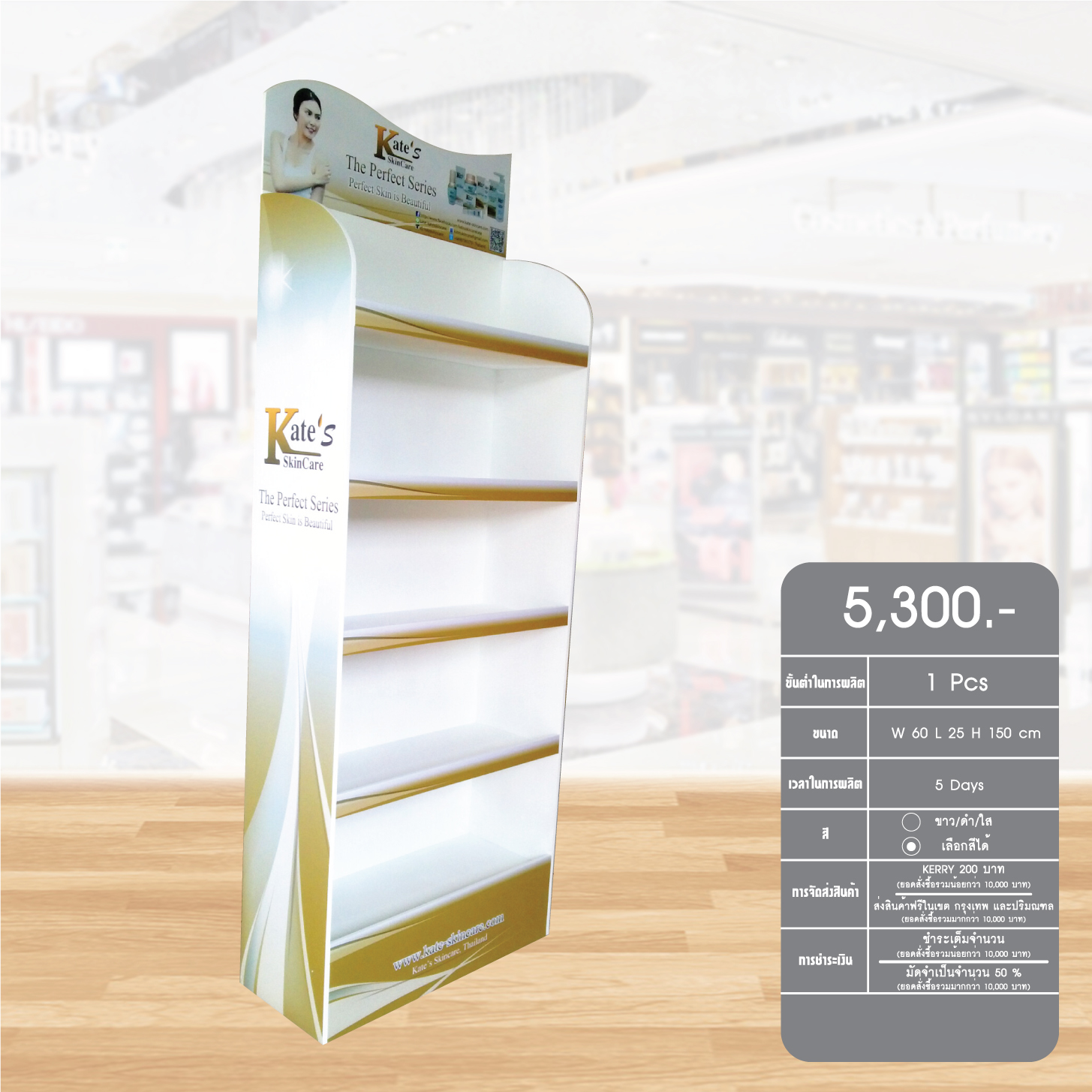 Standing display16