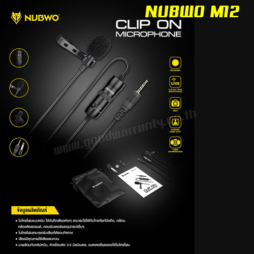 NUBWO M12 NUBWO CLIP ON Microphone M12 MI-NW-CI-M12ON