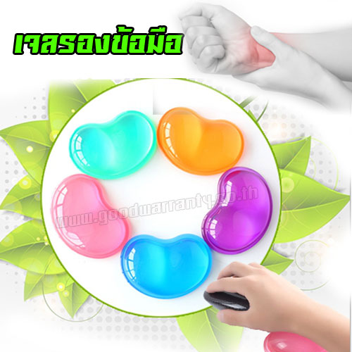 เจลรองข้อมือ เจลก้อนสำหรับรองข้อมือบรรเทาปวดข้อมือ MP-GE-XX-GELYE/BU