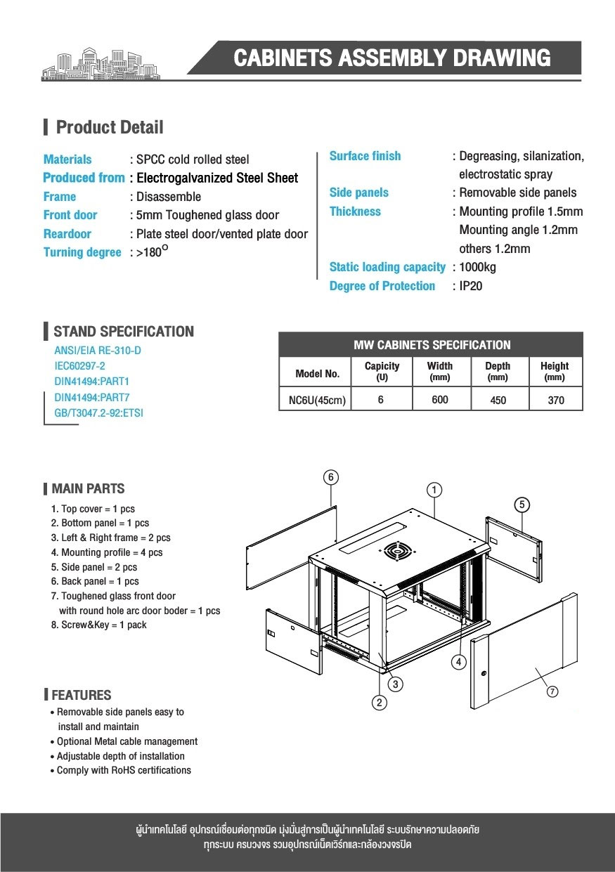 GLINK NC6U 45CM GLINK CABINET 600*450*370/6U NW-GL-RA-NC6UW