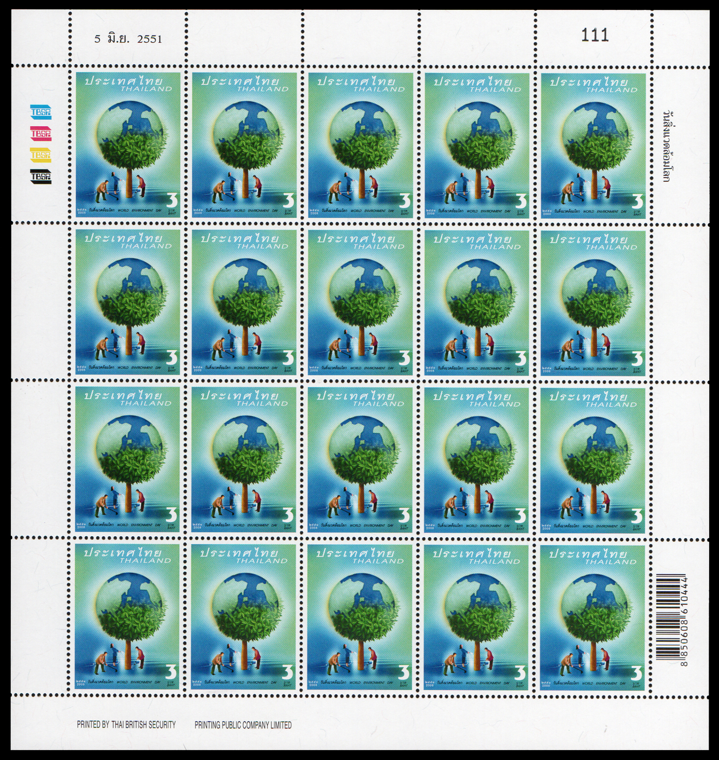แสตมป์วันสิ่งแวดล้อมโลก (เต็มแผ่น) เลขตอง #111