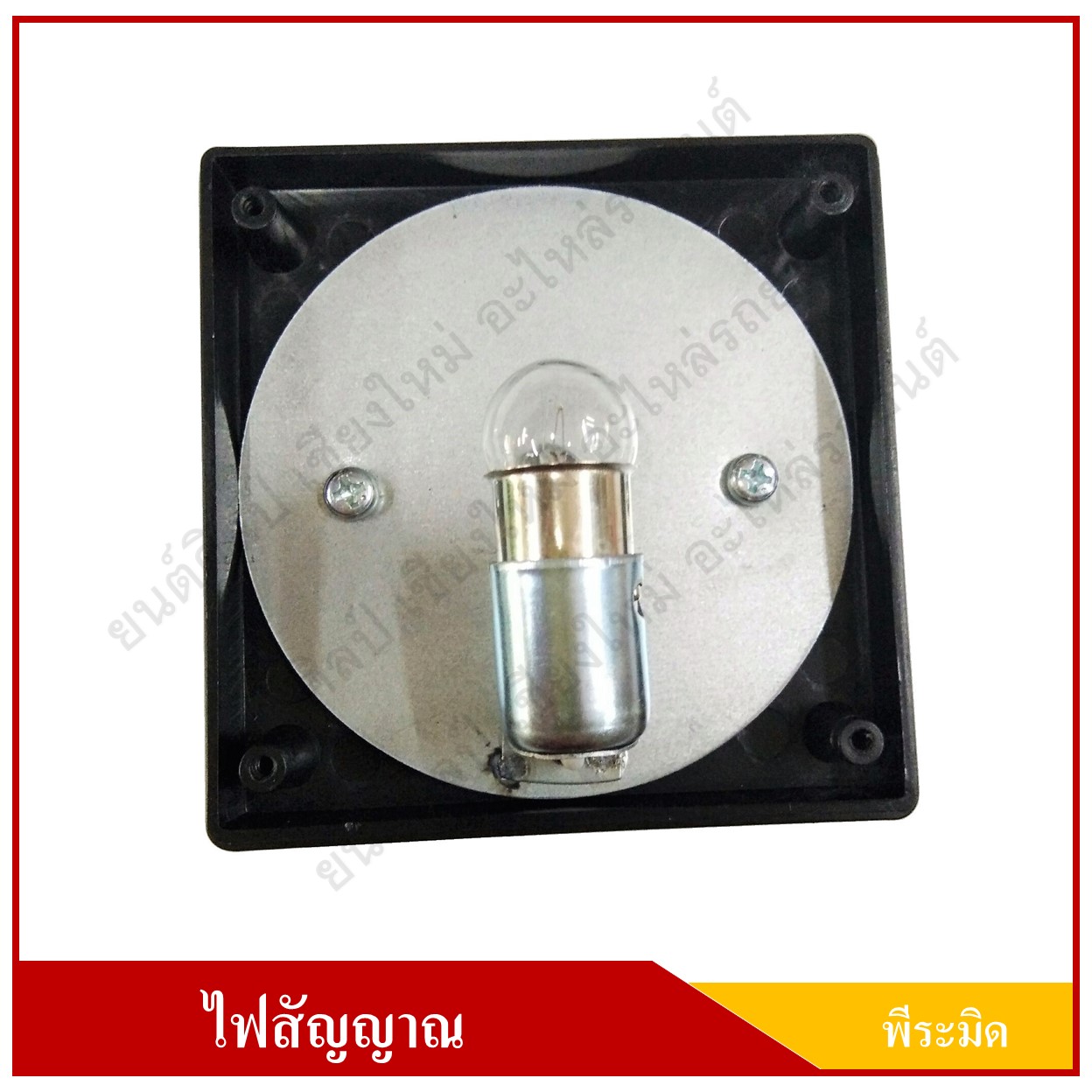โคมไฟพีระมิด ไฟปิรามิด สีเขียว ขนาด 3.5 นิ้ว พร้อมขายึด ราคา