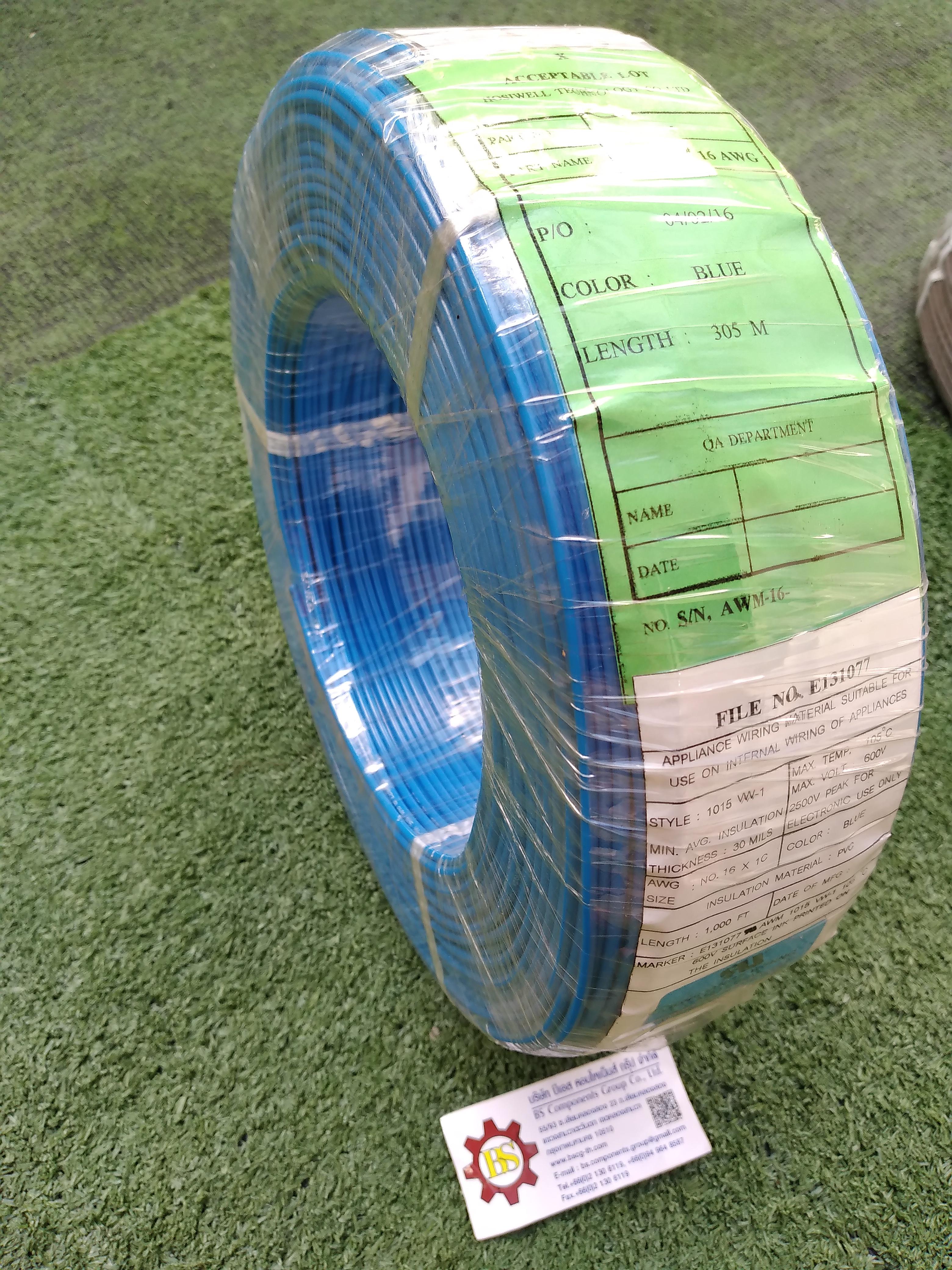 HOSIWELL : สาย UL1015 -16AWG-Blue 305m/roll