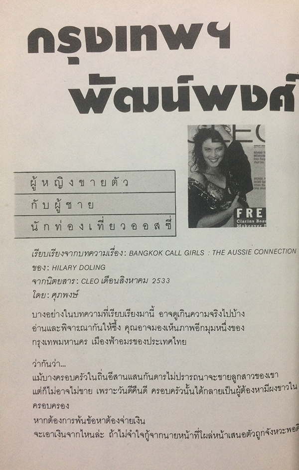 วิดีโอโชว์ ฉบับที่ 1 (ฉบับปฐมฤกษ์)