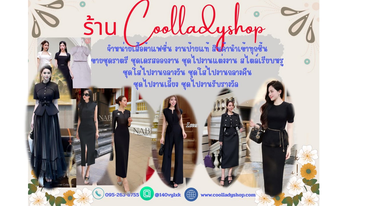 coolladyshop