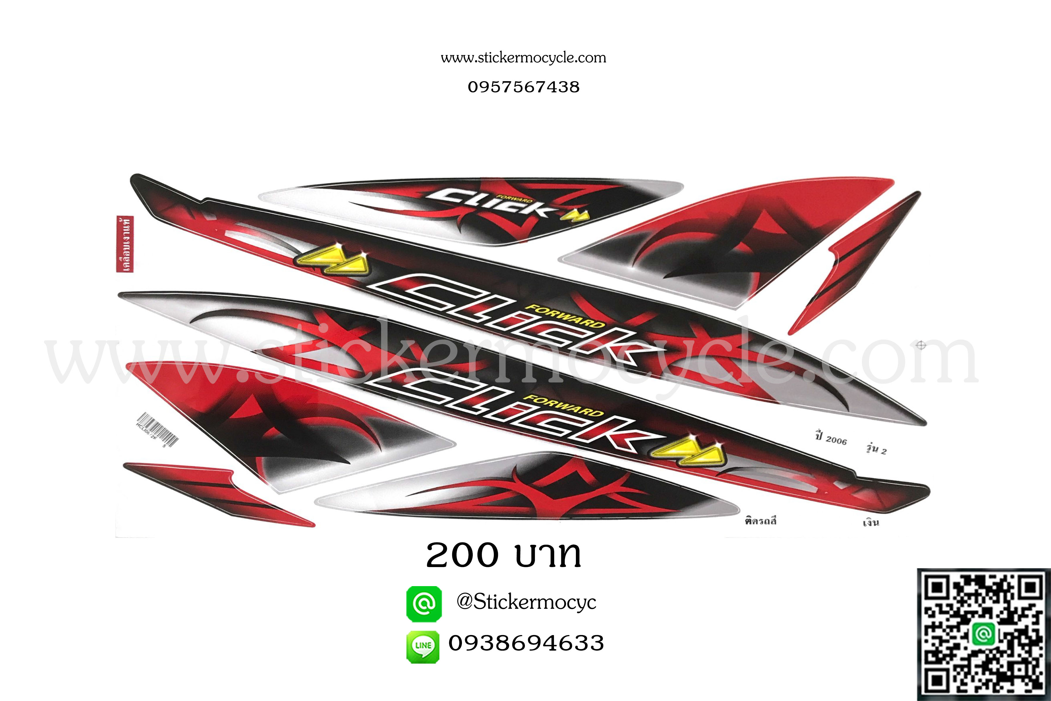 Sticker HONDA CLICK ปี 2006 รุ่น2 ติดรถสี เงิน (เคลือบเงาแท้) สติ๊กเกอร์ ติดรถมอเตอร์ไซค์ ฮอนด้า คลิ๊ก