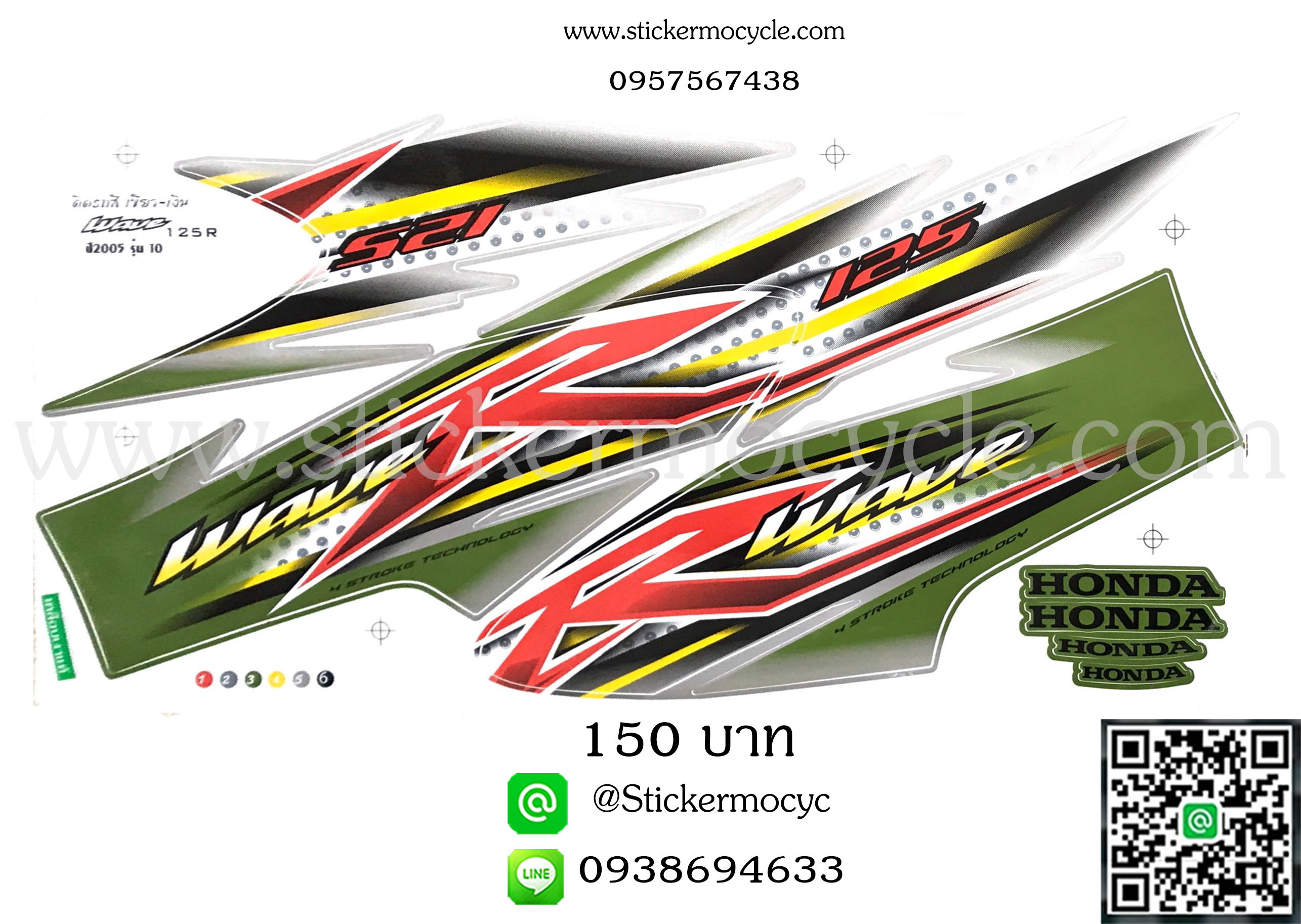Sticker HONDA WAVE 125R ปี 2005 รุ่น10 ติดรถสีเขียว เงิน(เคลือบเงาแท้) สติ๊กเกอร์ ติดรถมอเตอร์ไซค์ ฮอนด้าเวฟ