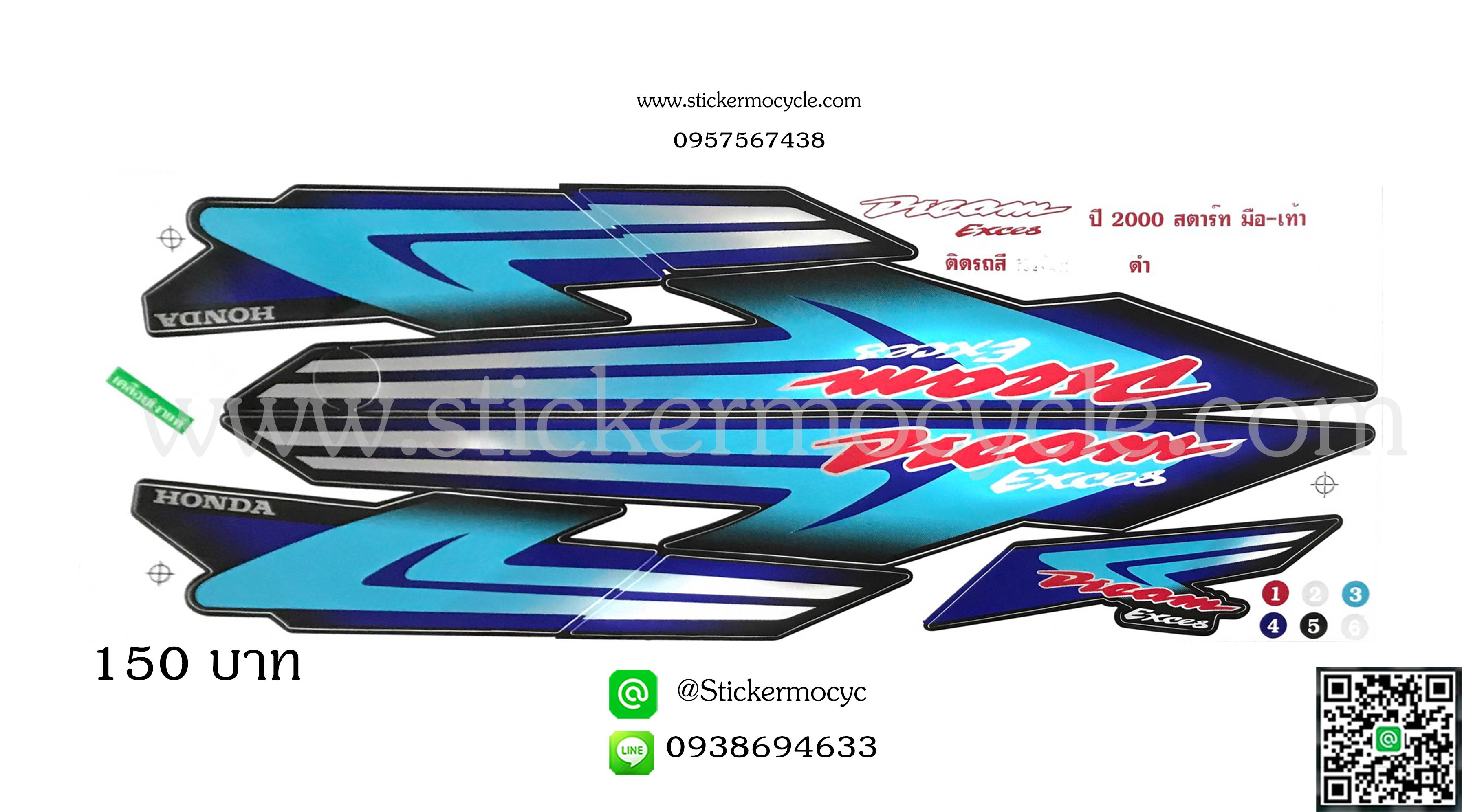 Sticker HONDA DREAM ปี 2000 ติดรถสี ดำ (เคลือบเงา) สติ๊กเกอร์ ติดรถมอเตอร์ไซค์ ฮอนด้า ดรีม
