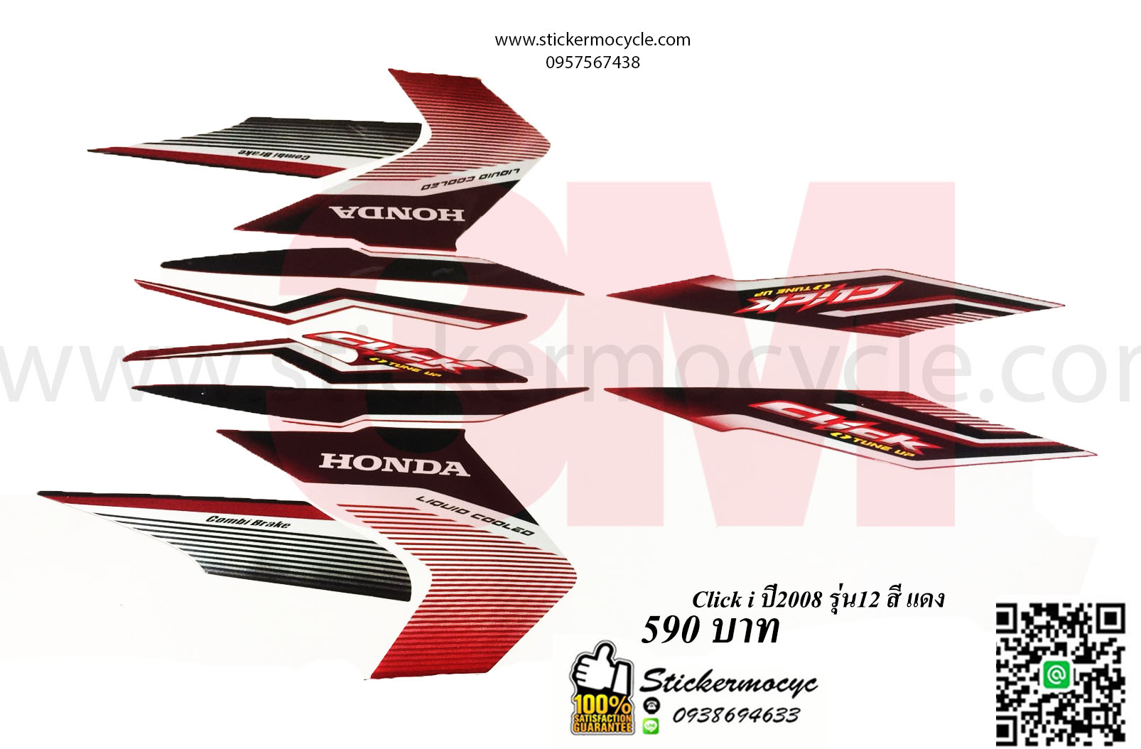 Sticker 3M HONDA Click i ปี 2008 รุ่น 12 ติดรถสี แดง (เคลือบเงา) สติ๊กเกอร์ 3 M แท้ สติ๊กเกอร์ติดมอไซค์ ฮอนด้า คลิก