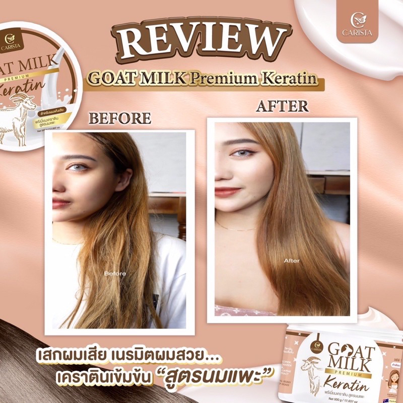 Goat Milk Premium Keratin Treatment 500 g เคราตินนมแพะ บำรุงผมเสีย ทรีทเมนต์ผม