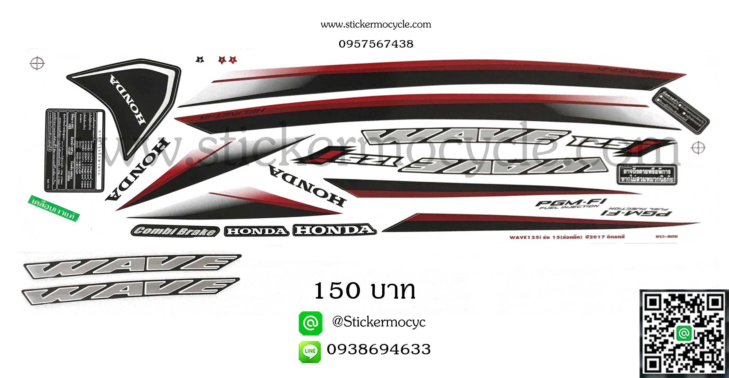 Sticker HONDA WAVE 125i ปี 2017 รุ่น15 ติดรถสี ขาว แดง (เคลือบเงาแท้) สติ๊กเกอร์ ติดรถมอเตอร์ไซค์ ฮอนด้า เวฟ ร้อยยี่สิบห้า ไอ