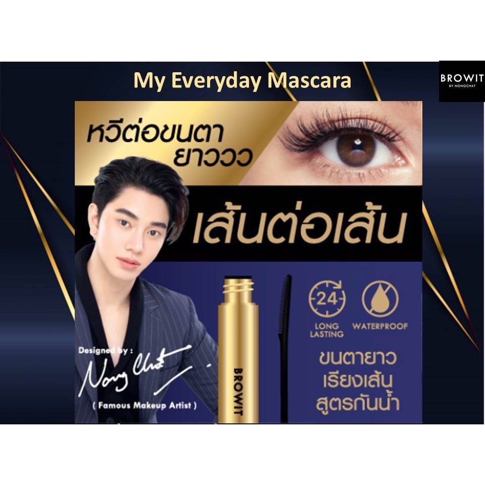 BROWIT My Everyday Mascara มาสคาร่า สูตรกันน้ำ ปัดขนตา งอน ยาว บราวอิท by Nong Chat กล่องสีน้ำเงิน