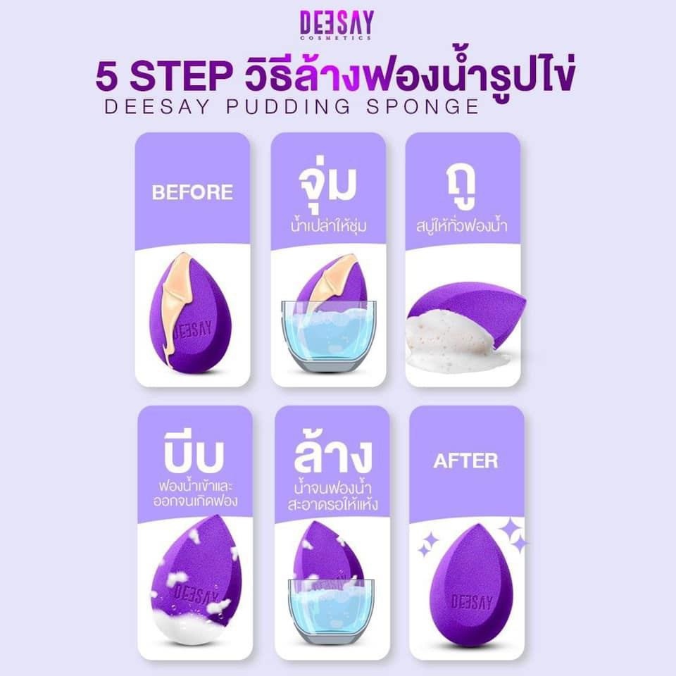 Deesay Pudding sponge พัฟไข่ ดีเซ้ย์ ฟองน้ำแต่งหน้า ❤