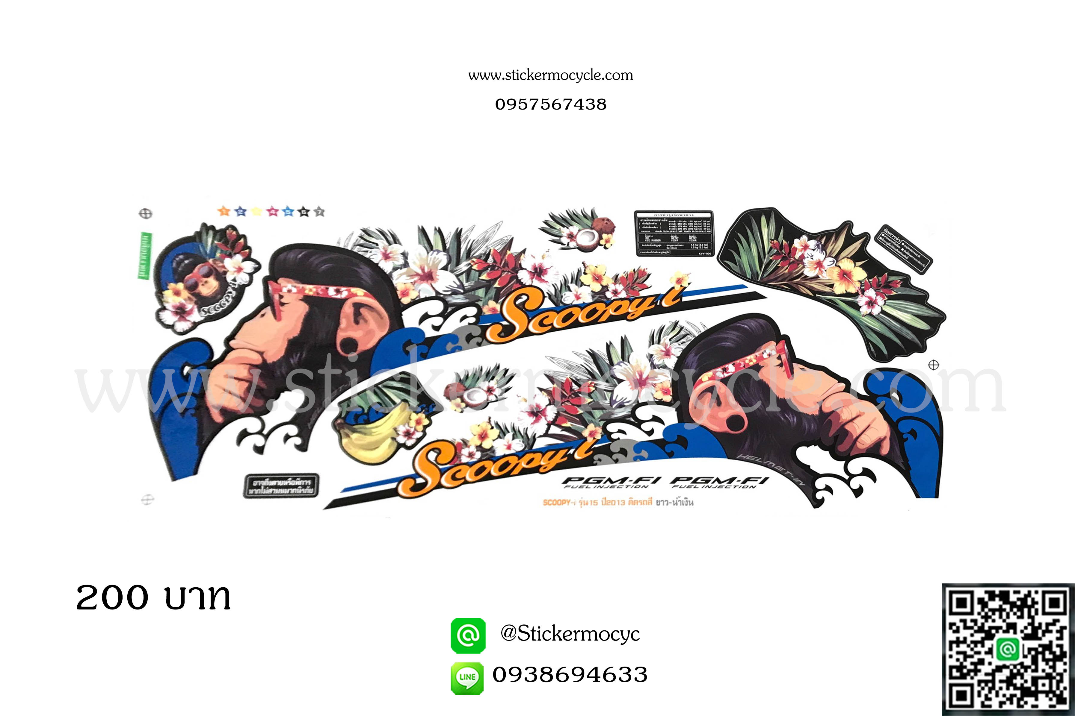 Sticker HONDA SCOOPY I ปี2013 รุ่น15 ติดรถสี ขาว น้ำเงิน (เคลือบเงาแท้) สติ๊กเกอร์ ติดรถมอเตอร์ไซค์ ฮอนด้า สกู๊ปปี้ ไอ