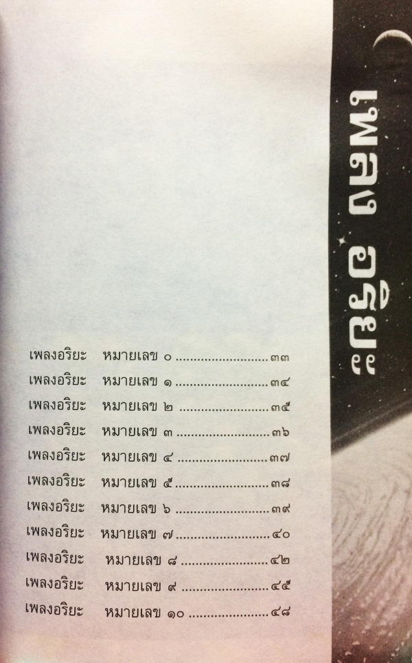 สูงหล้า ฟ้าลึก