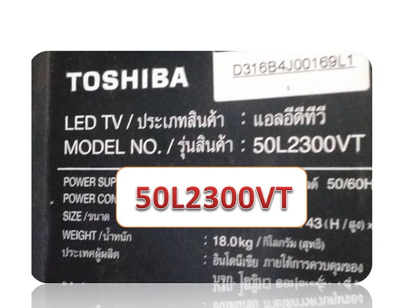 firmware-tosihba-รุ่น 50L2300VT(จอLG) -25Q128